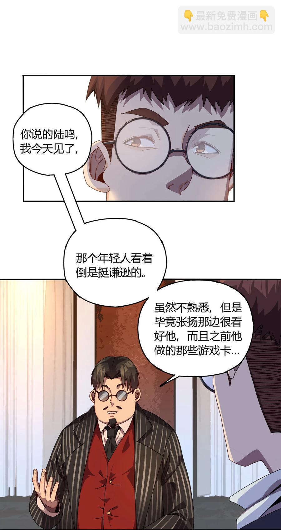 78 制卡比赛？-第77话