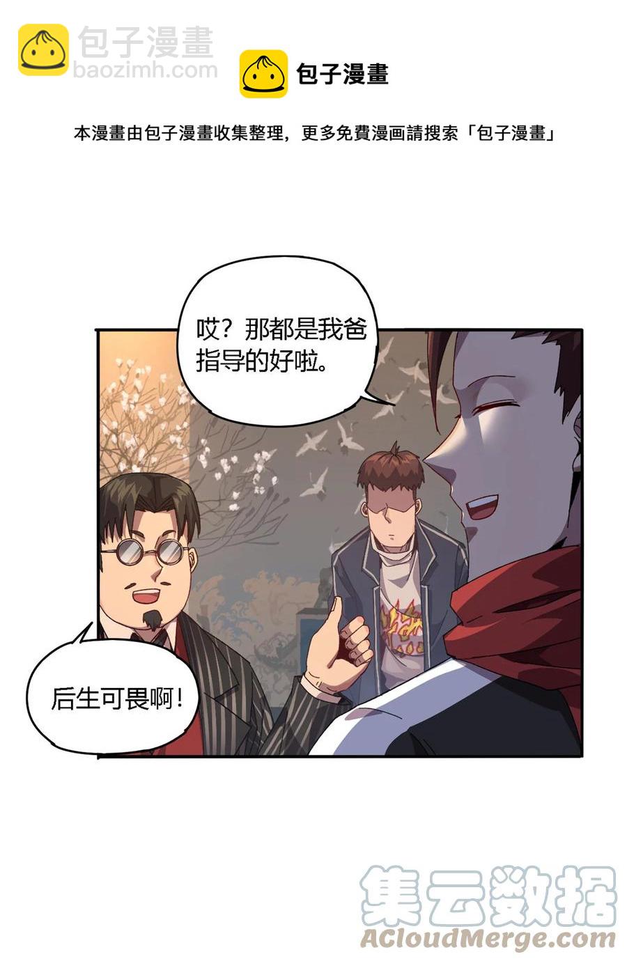 78 制卡比赛？-第77话