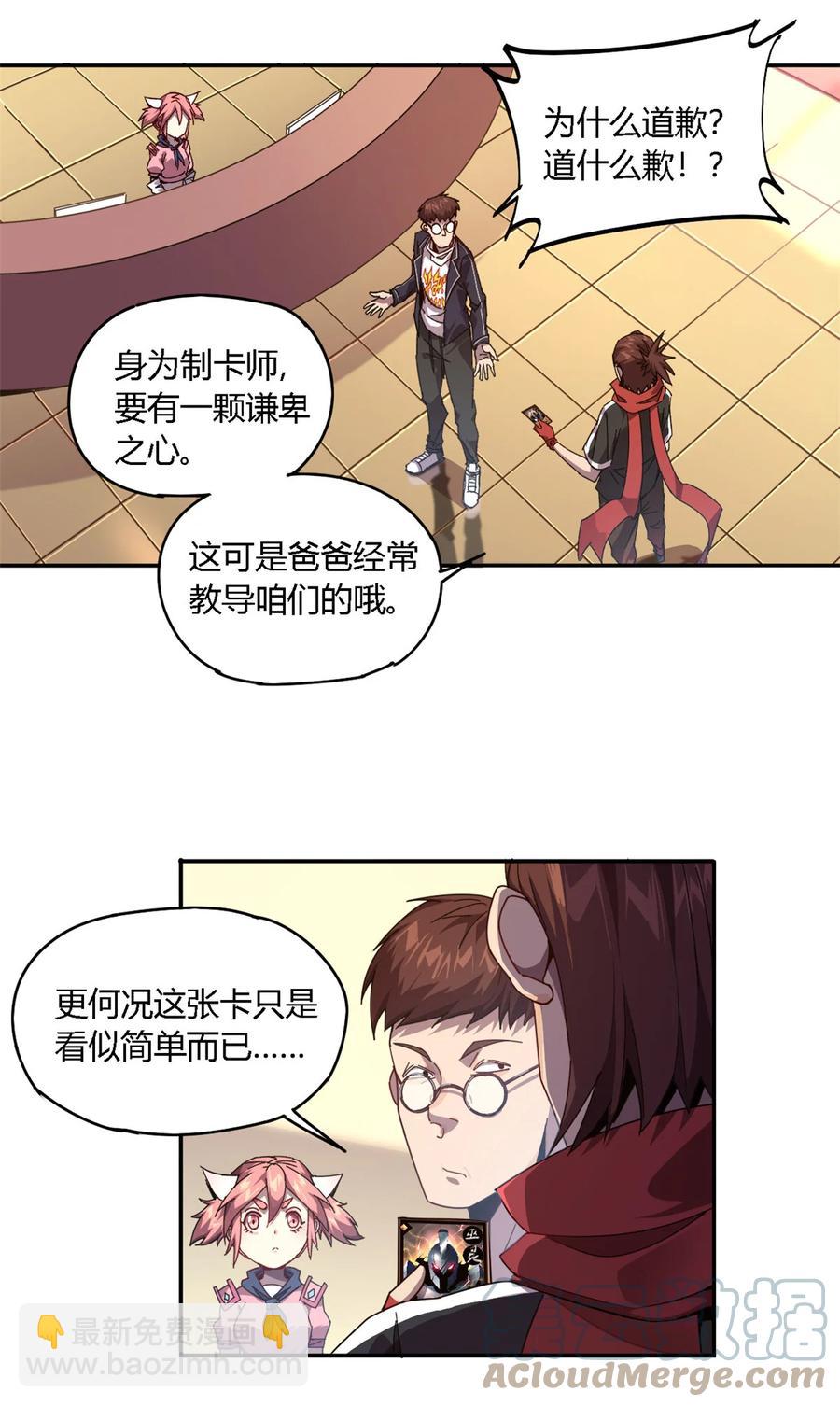 78 制卡比赛？-第77话