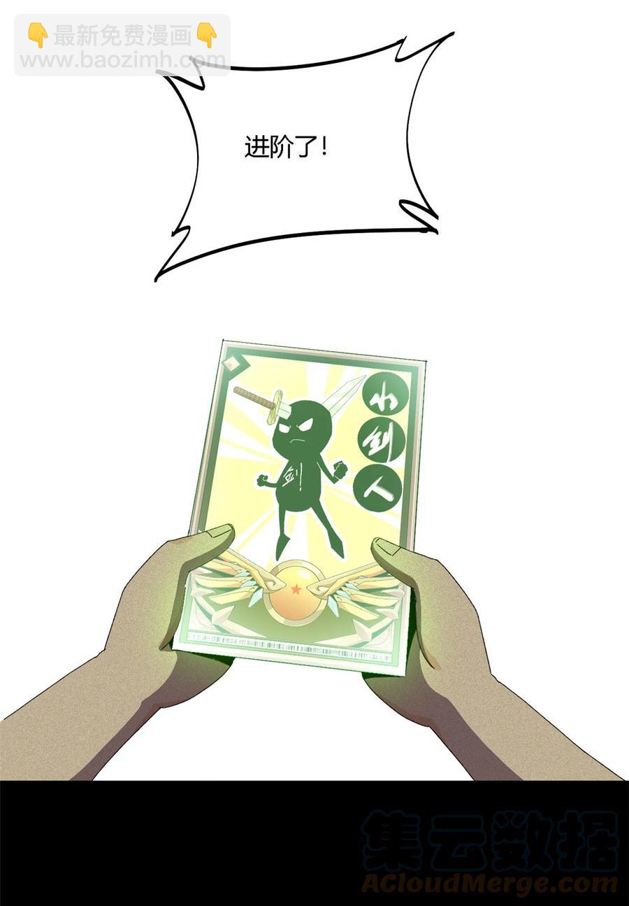 78 制卡比赛？-第77话