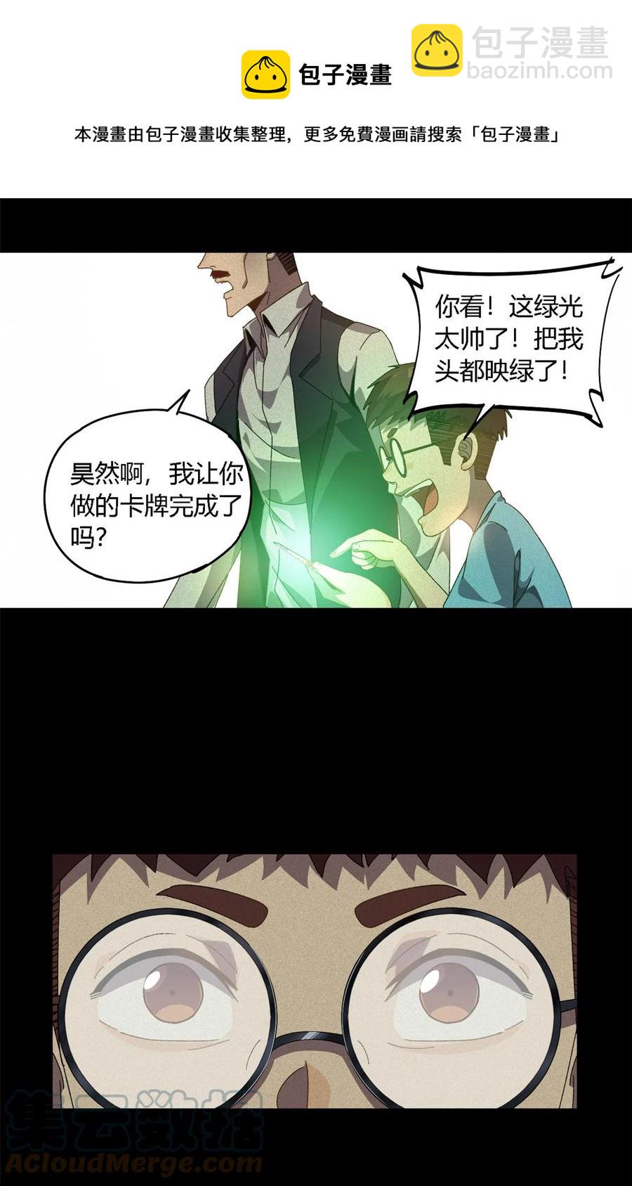 78 制卡比赛？-第77话