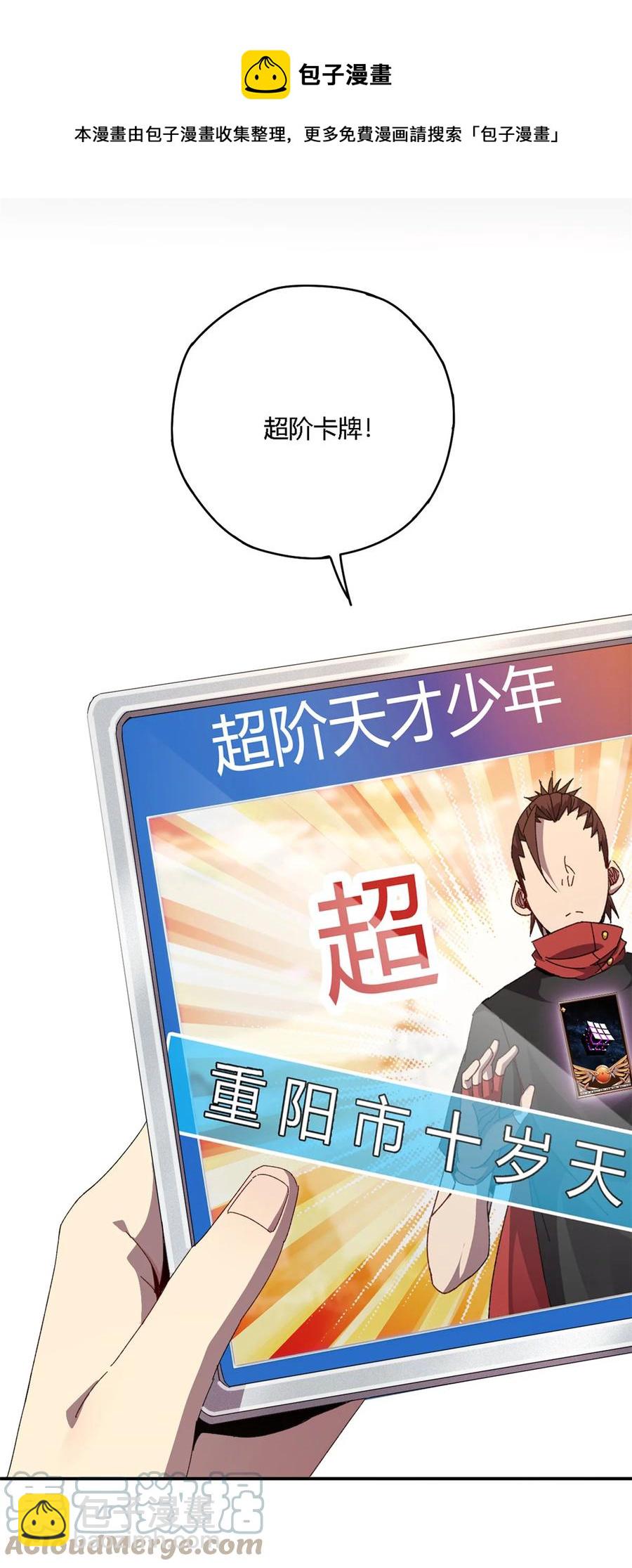 78 制卡比赛？-第77话