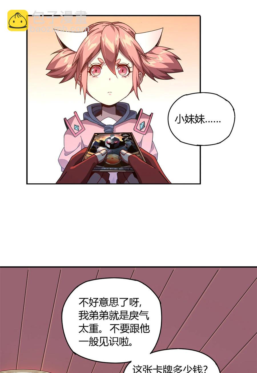 78 制卡比赛？-第77话