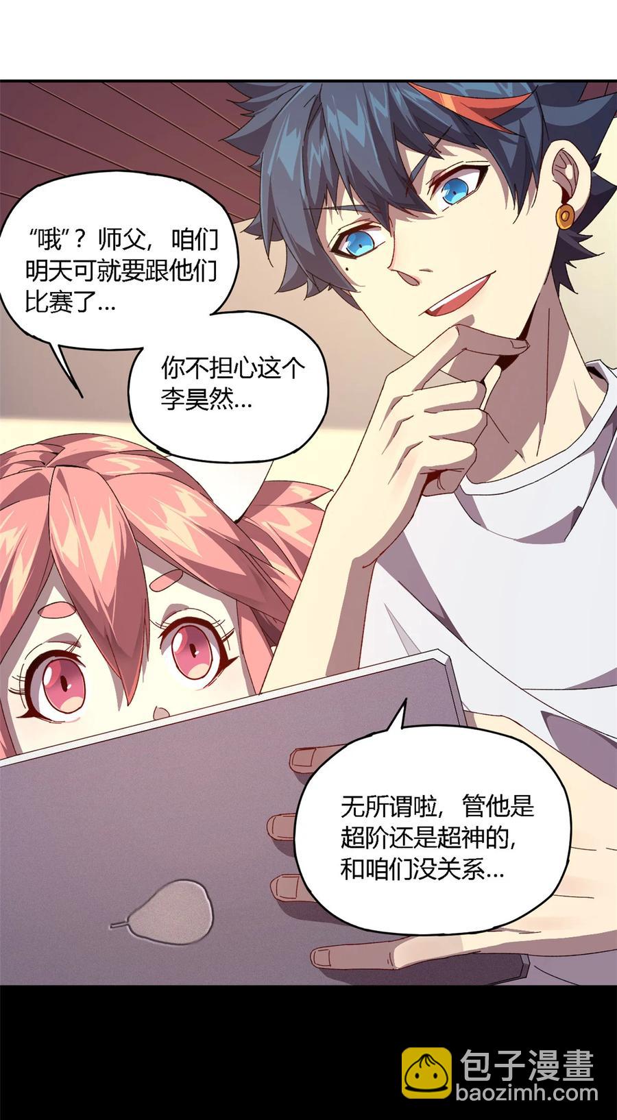 78 制卡比赛？-第77话