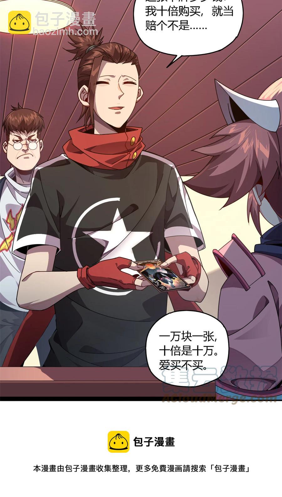 78 制卡比赛？-第77话