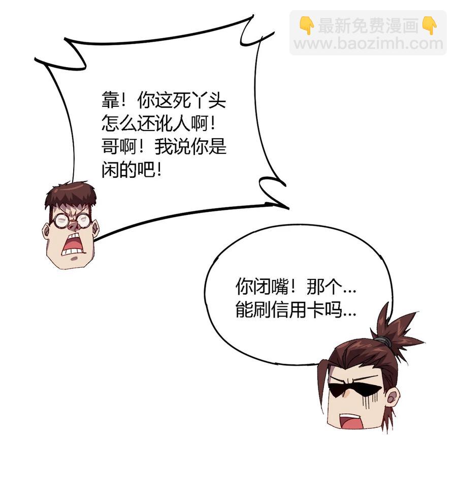 78 制卡比赛？-第77话