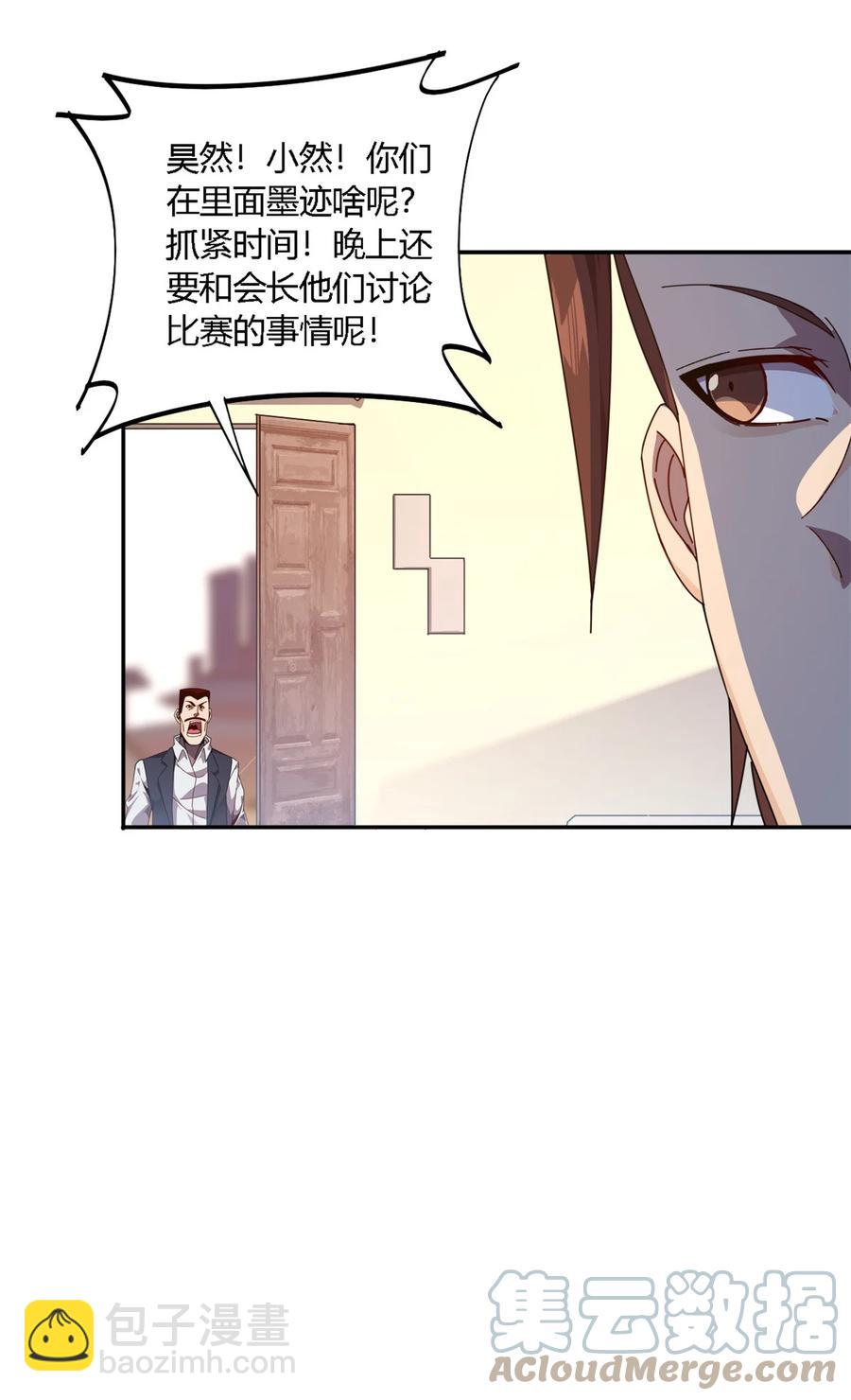 78 制卡比赛？-第77话
