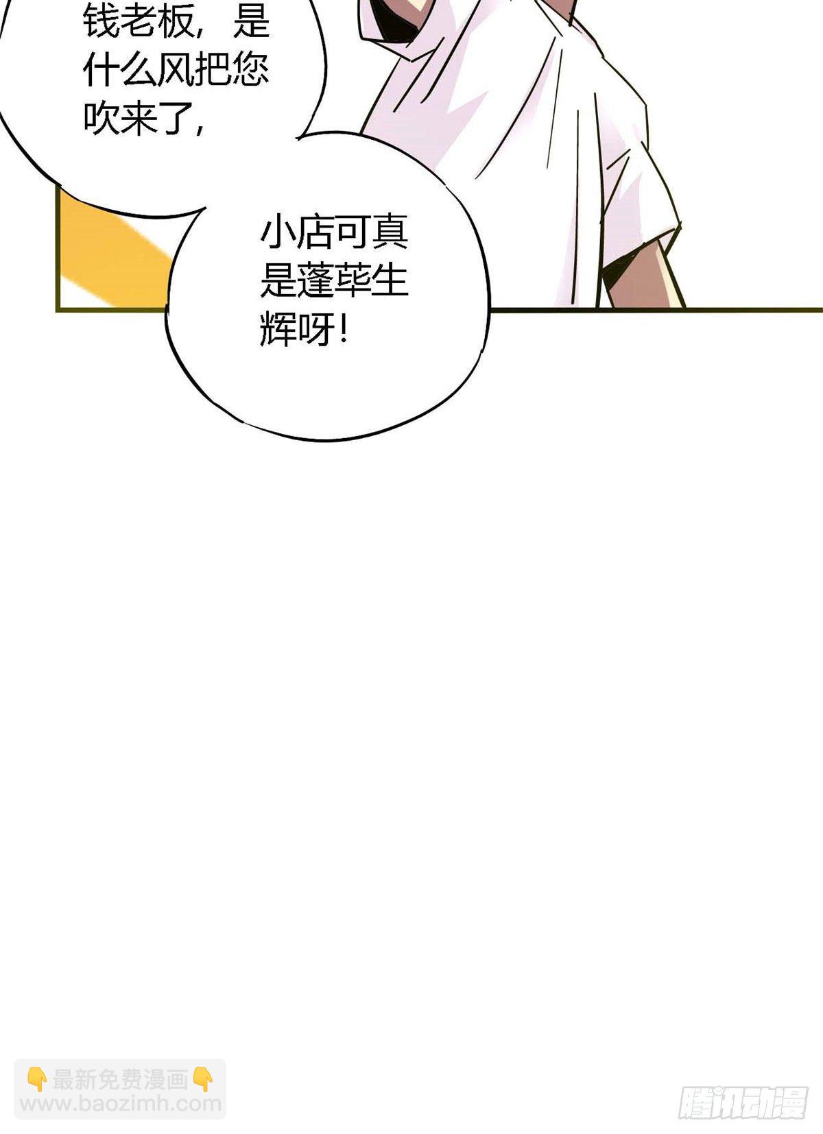 06 被山寨(1/2)-第3话