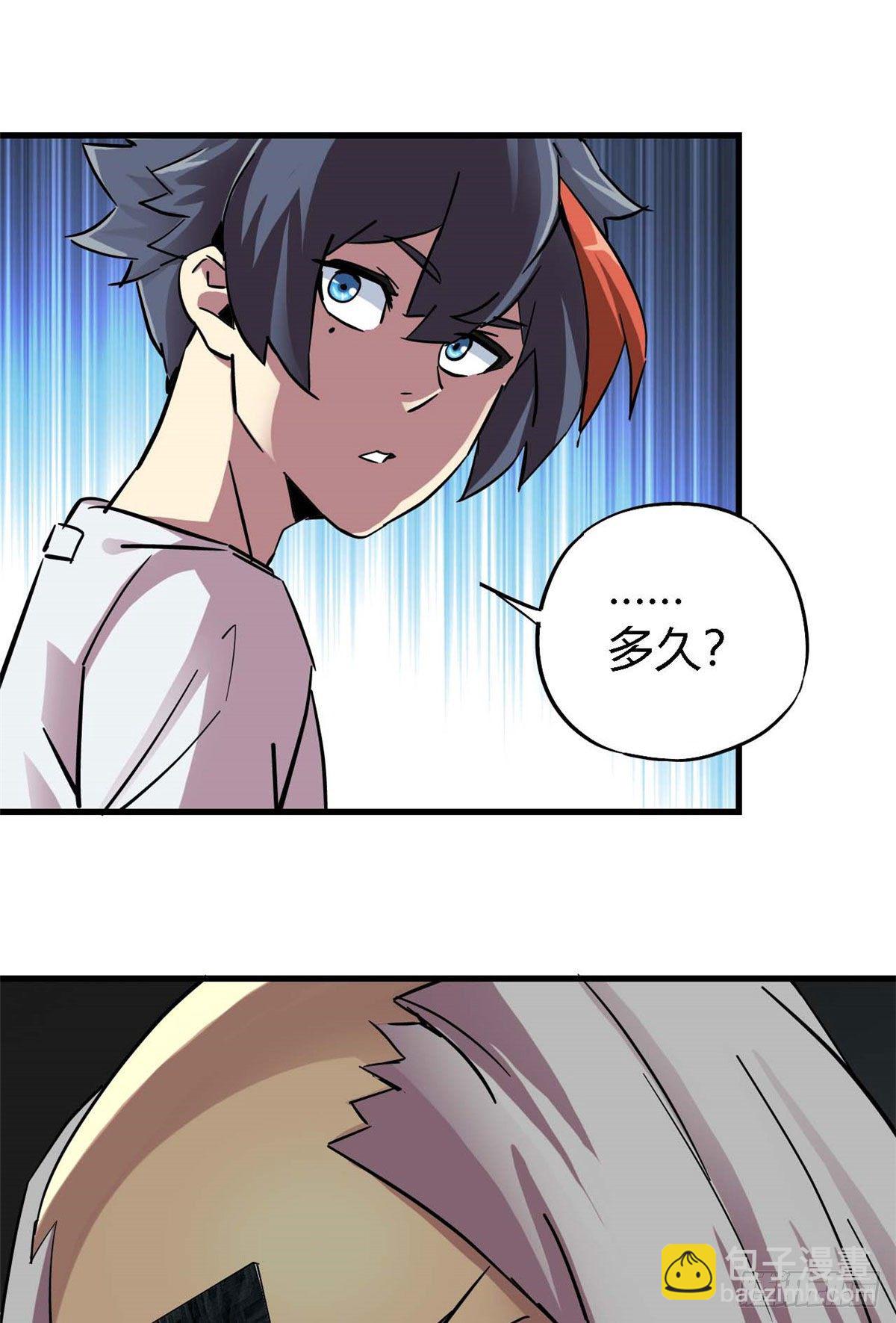 06 被山寨(1/2)-第3话