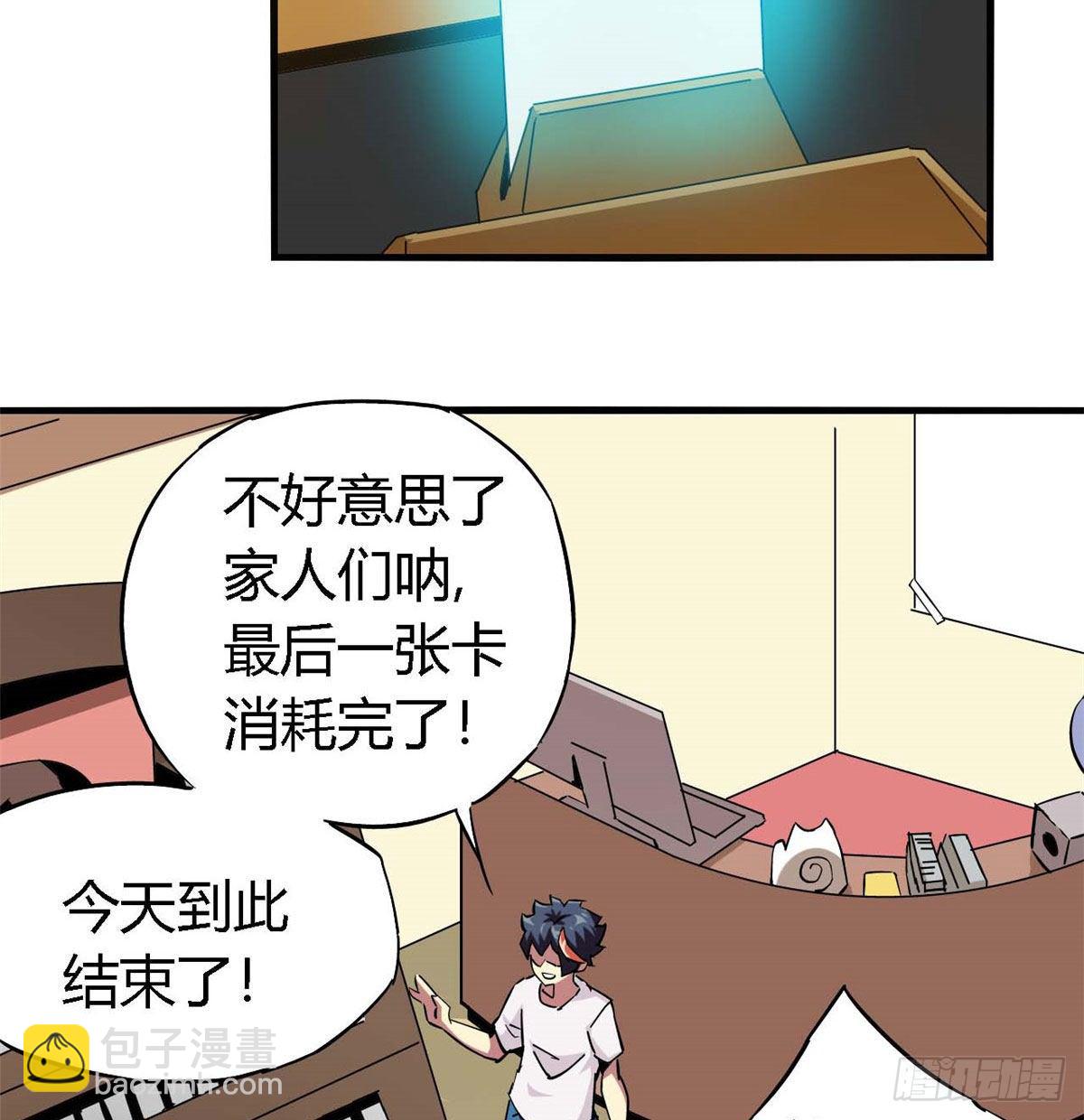 06 被山寨(1/2)-第3话
