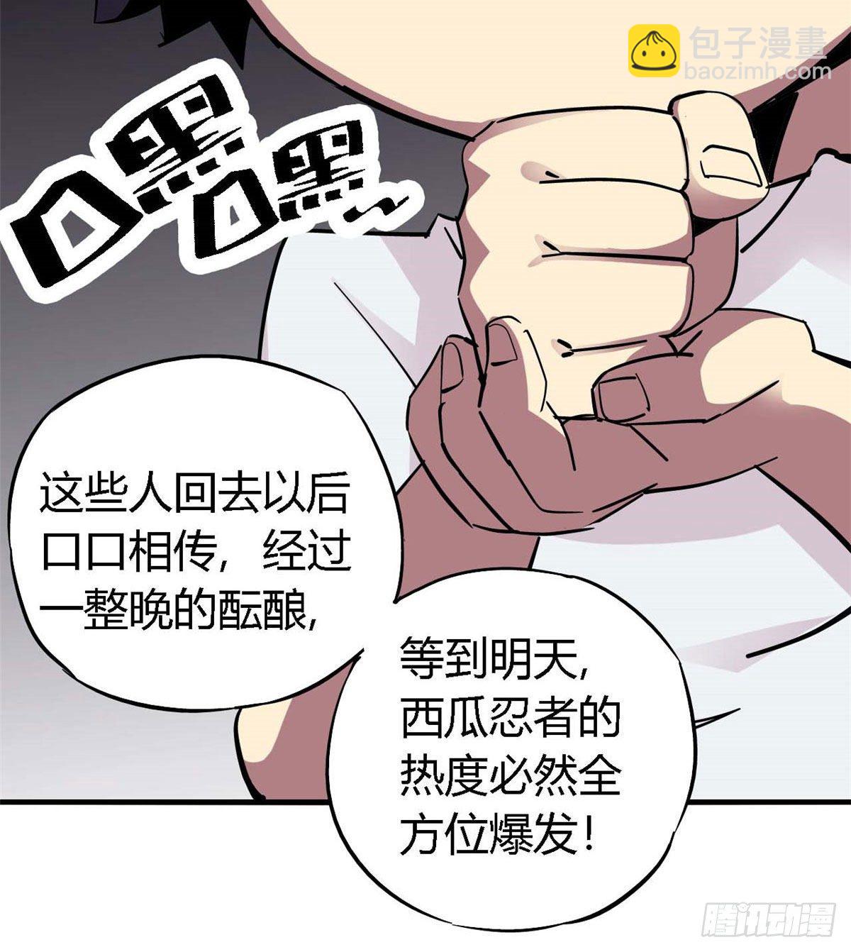 06 被山寨(1/2)-第3话