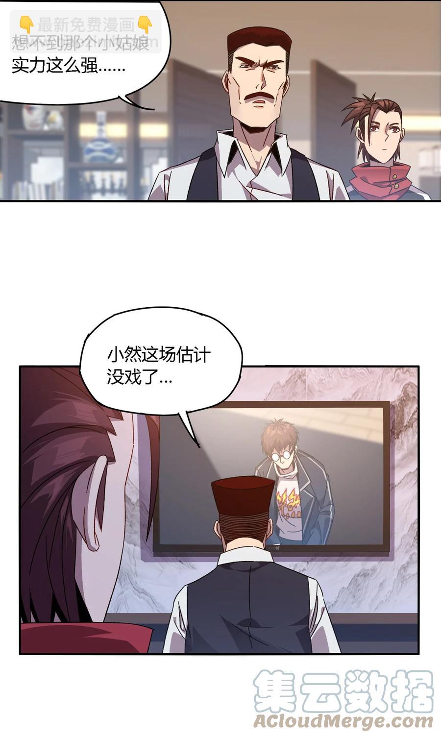 80 早知道就&hellip;&hellip;(1/2)-第79话