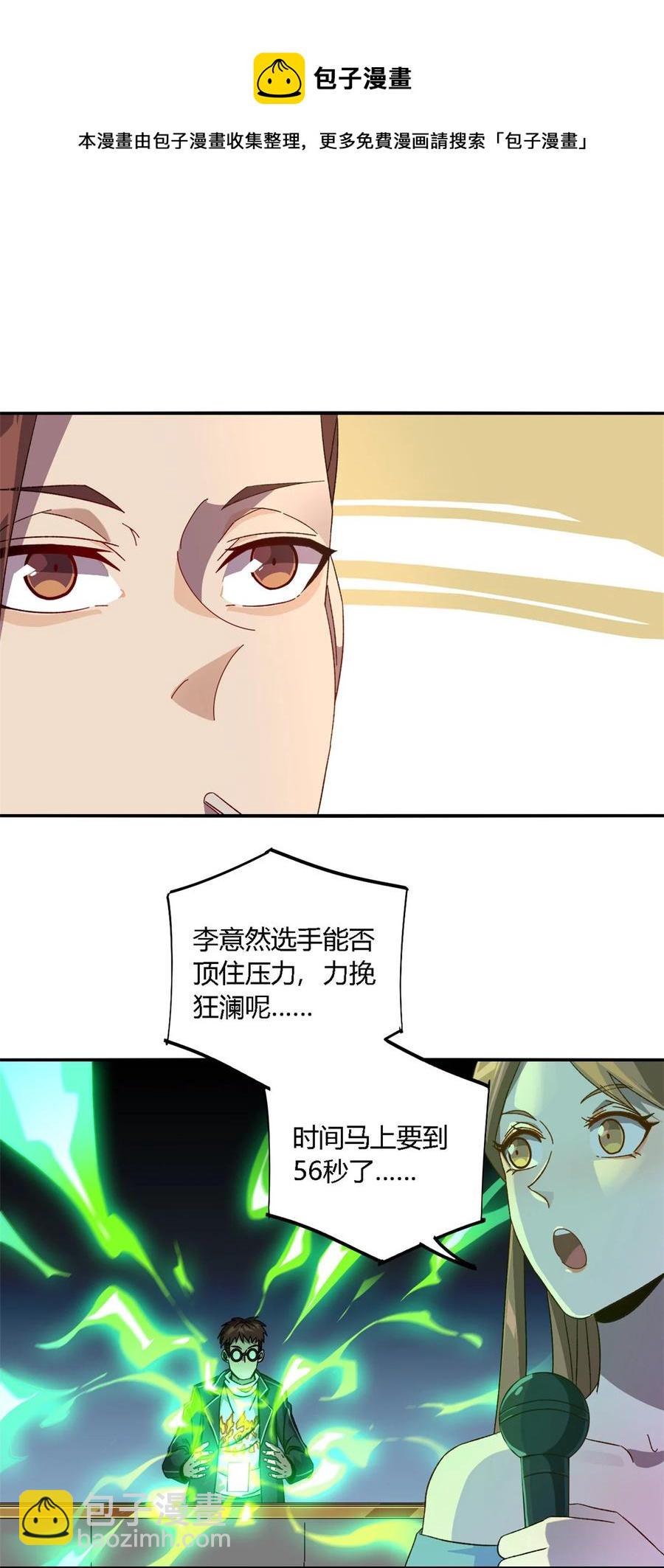 80 早知道就&hellip;&hellip;(1/2)-第79话