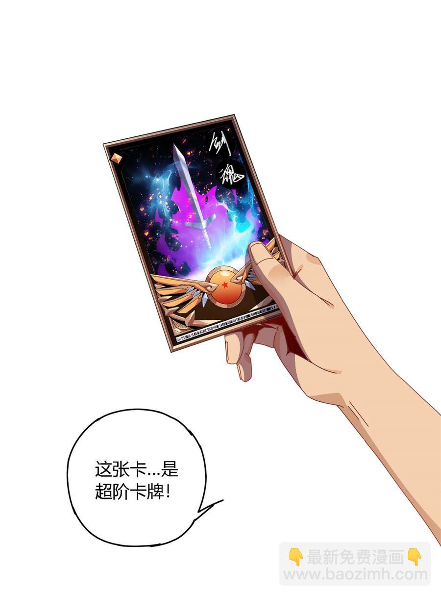 80 早知道就&hellip;&hellip;(1/2)-第79话