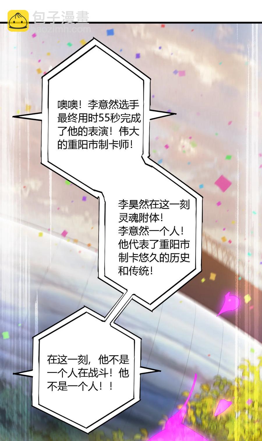 80 早知道就&hellip;&hellip;(1/2)-第79话