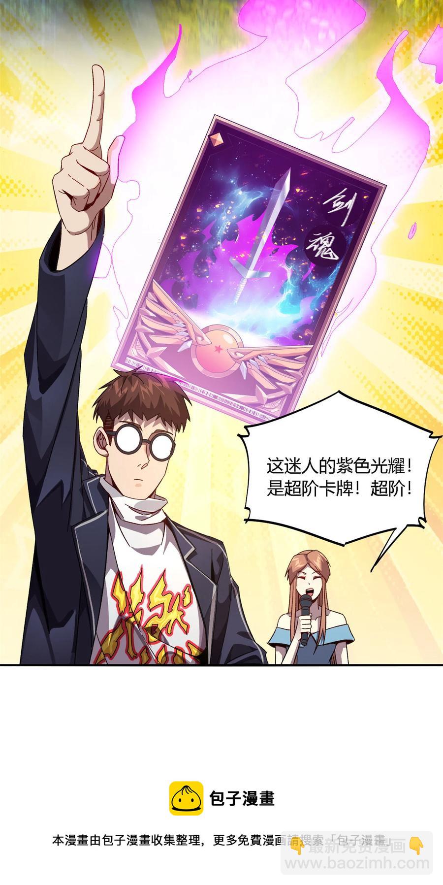 80 早知道就&hellip;&hellip;(1/2)-第79话
