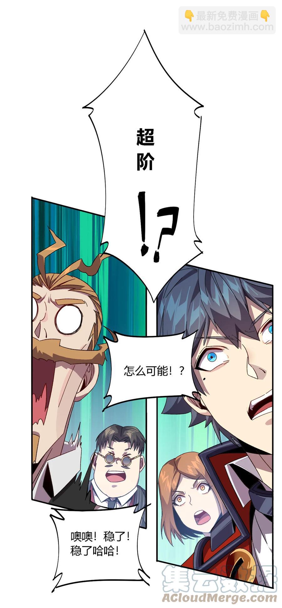 80 早知道就&hellip;&hellip;(1/2)-第79话