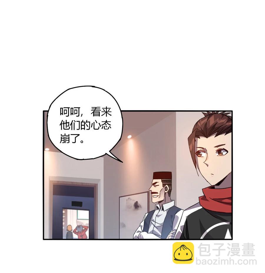 80 早知道就&hellip;&hellip;(1/2)-第79话