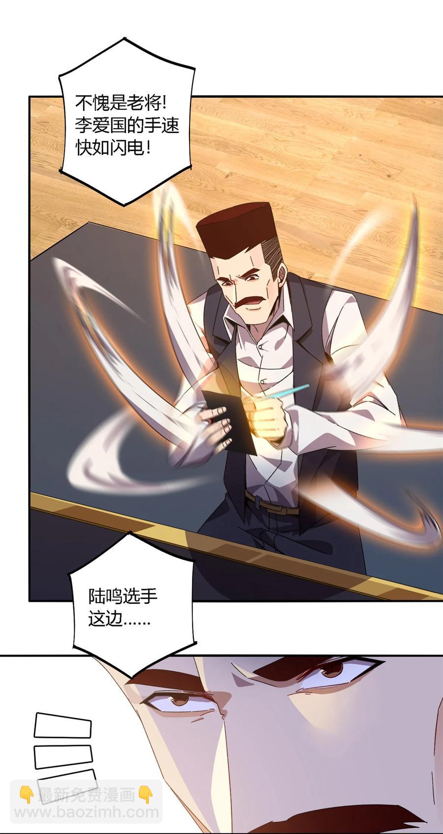 80 早知道就&hellip;&hellip;(1/2)-第79话