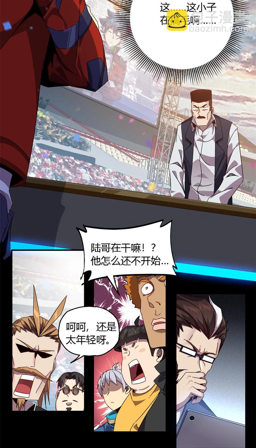 80 早知道就&hellip;&hellip;(1/2)-第79话