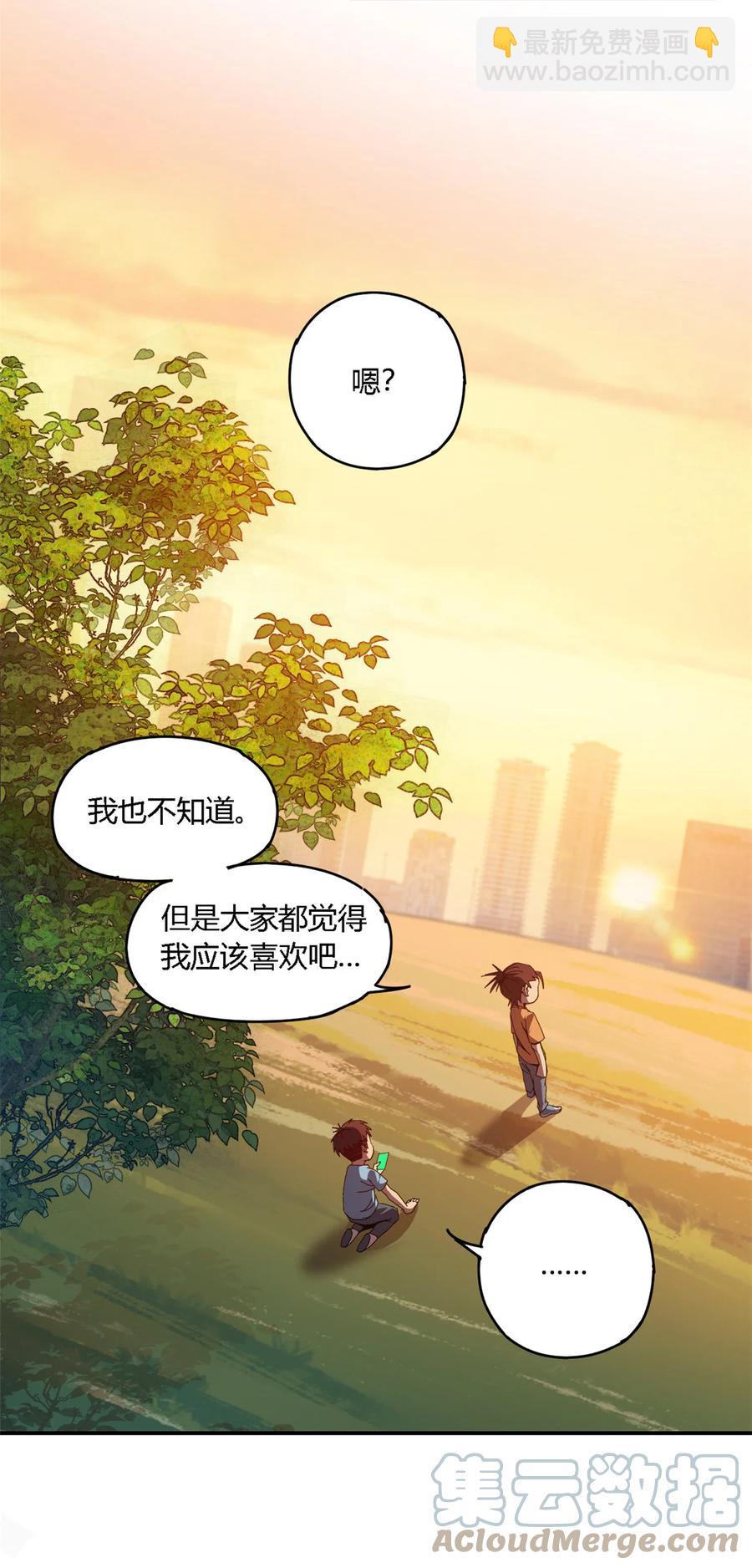 80 早知道就&hellip;&hellip;(1/2)-第79话