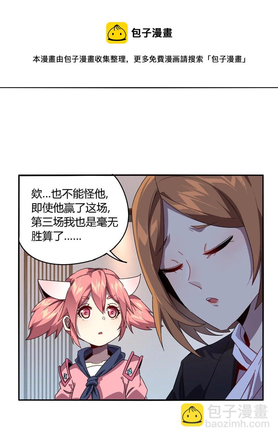 80 早知道就&hellip;&hellip;(1/2)-第79话