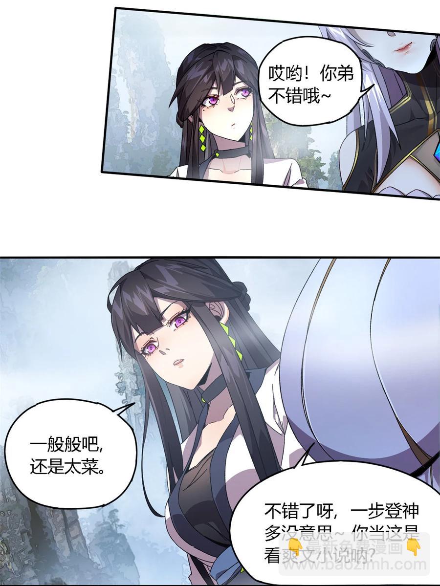 82 干爆他！-第81话