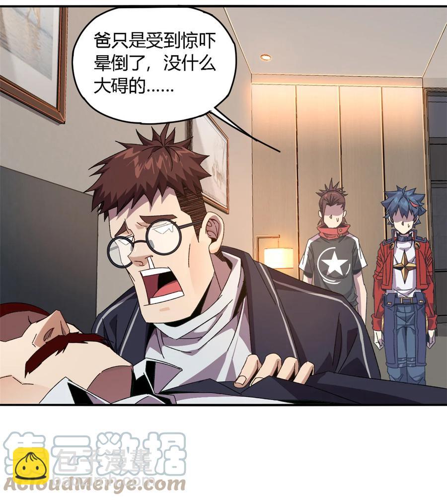 82 干爆他！-第81话