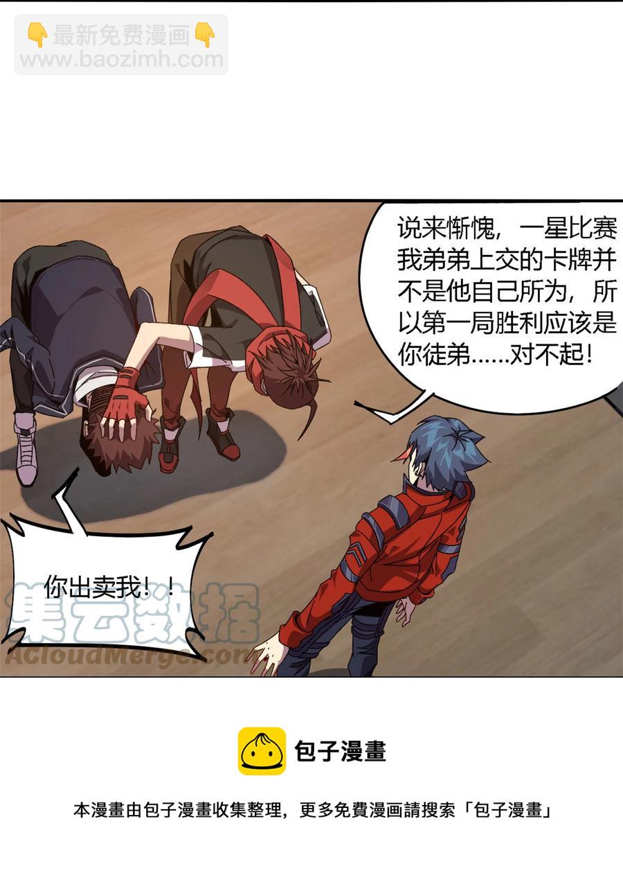 82 干爆他！-第81话