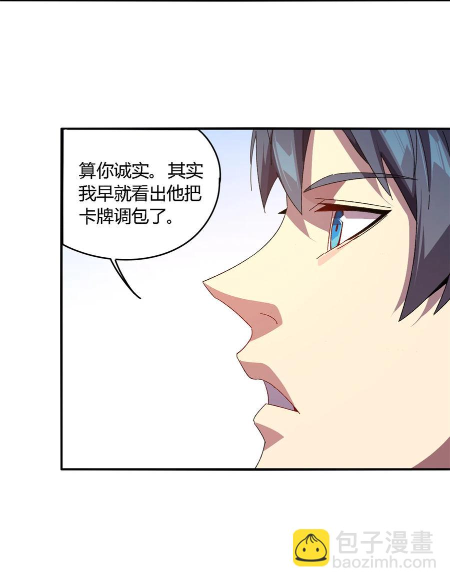 82 干爆他！-第81话