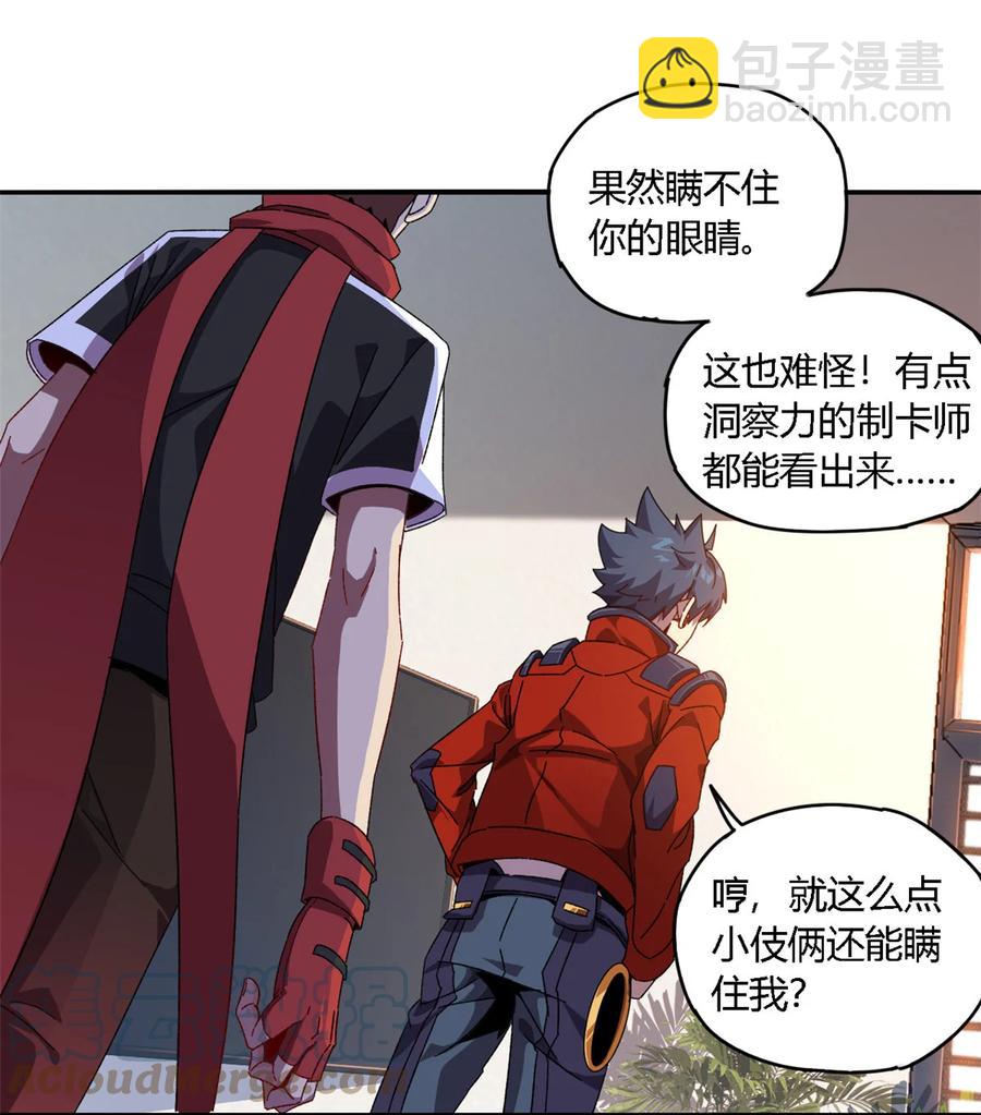 82 干爆他！-第81话