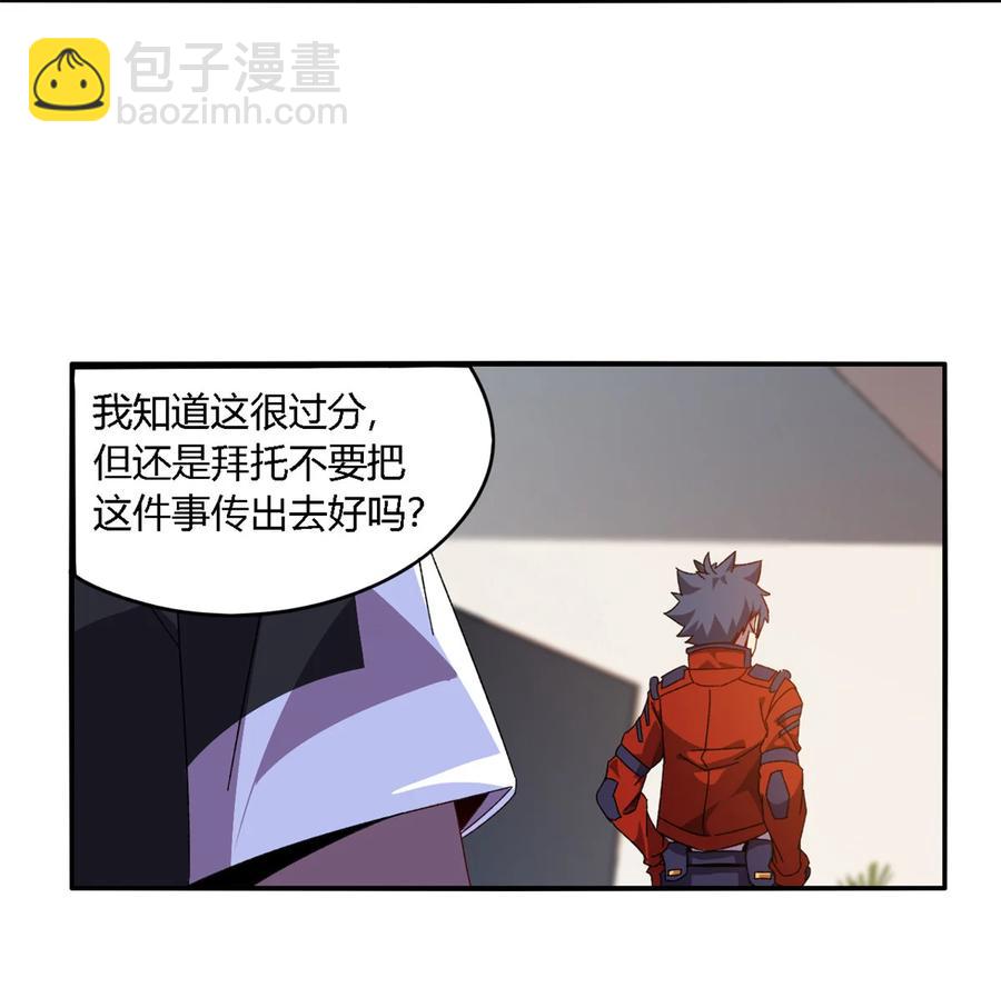 82 干爆他！-第81话