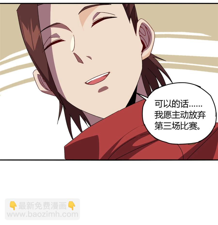 82 干爆他！-第81话