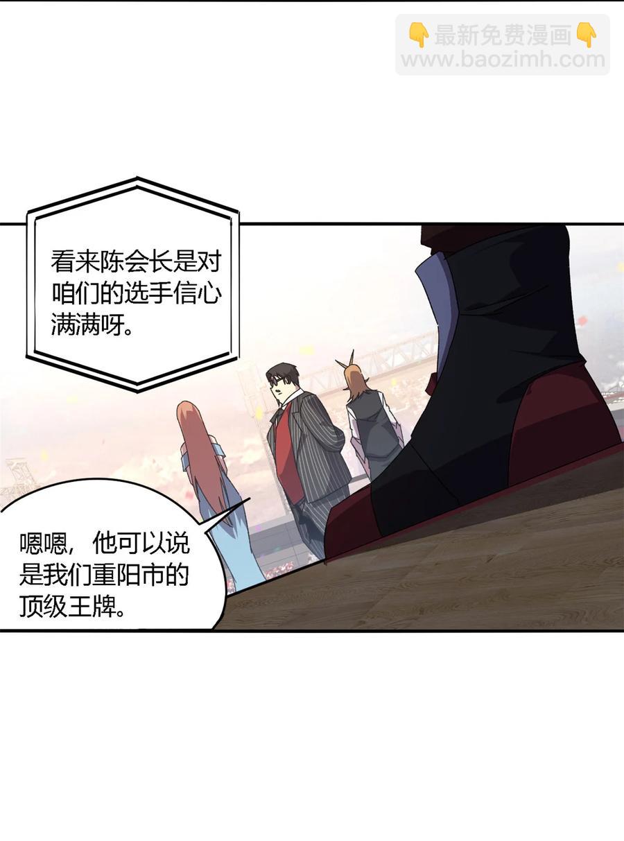 82 干爆他！-第81话