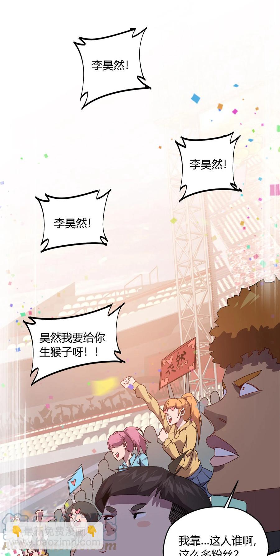 82 干爆他！-第81话