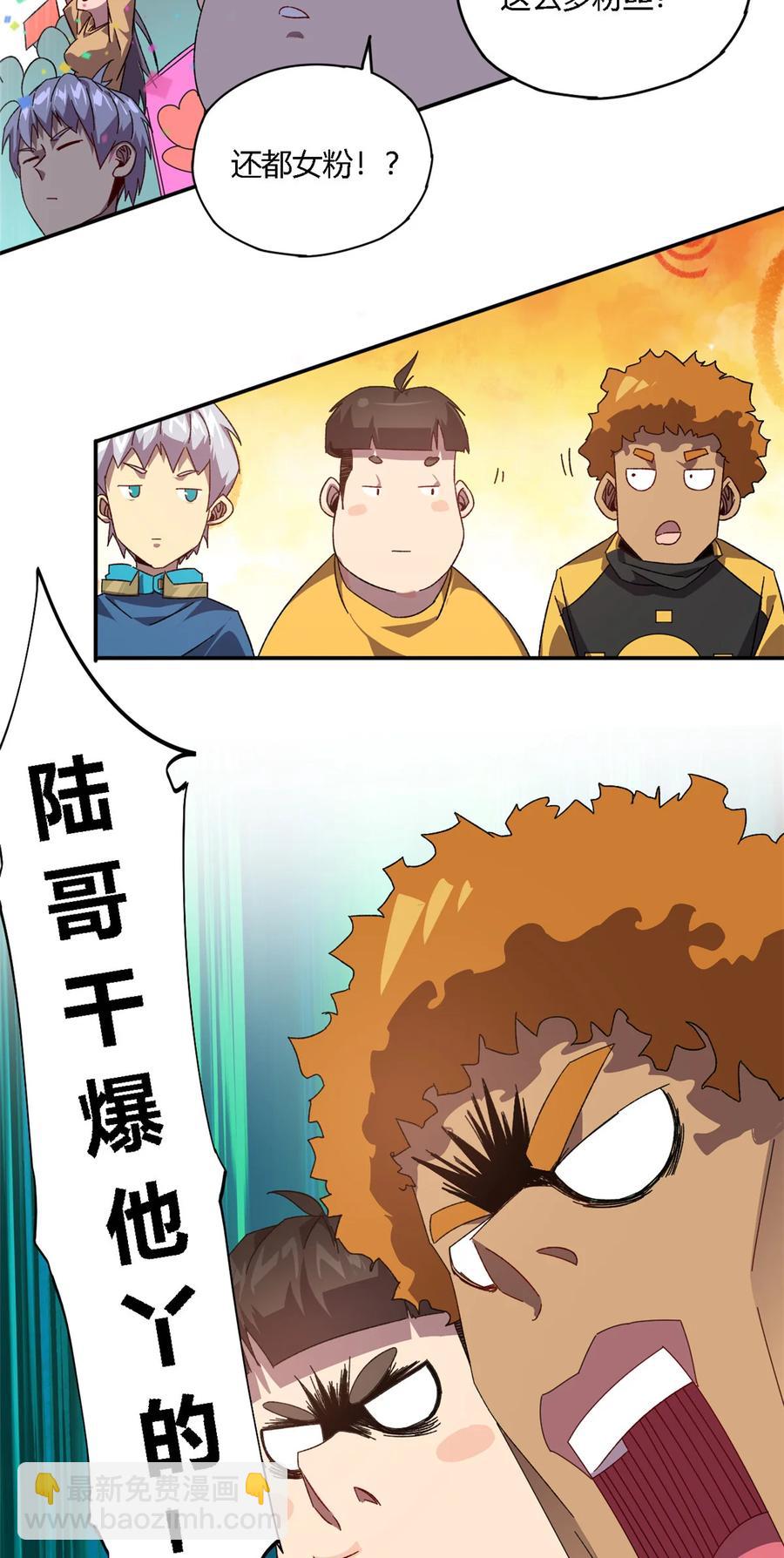 82 干爆他！-第81话