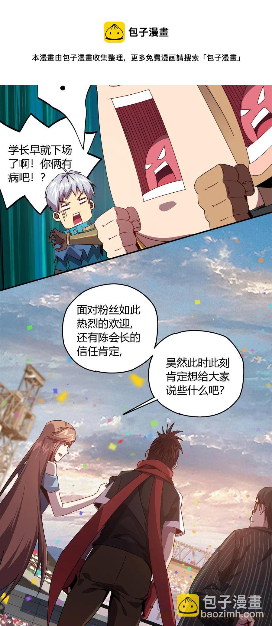 82 干爆他！-第81话