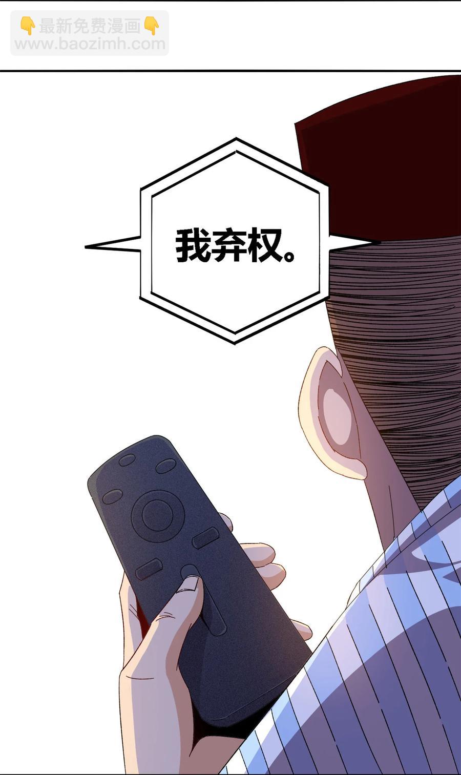 82 干爆他！-第81话