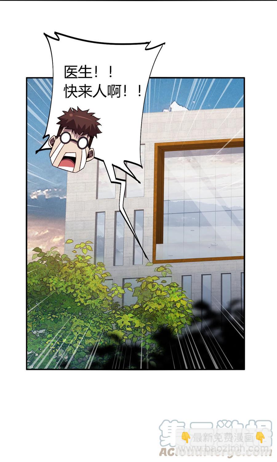 82 干爆他！-第81话