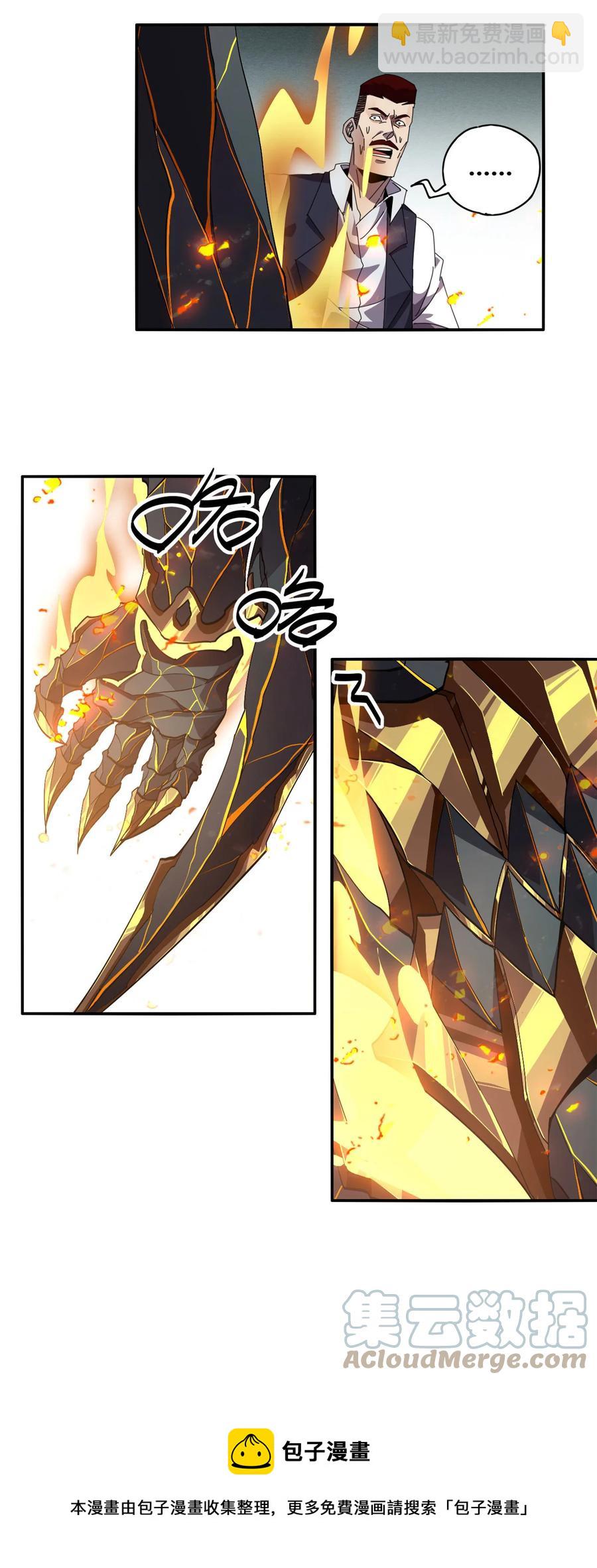 82 干爆他！-第81话