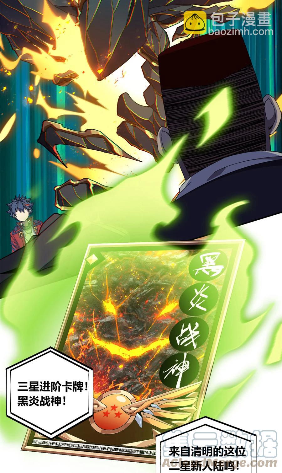 82 干爆他！-第81话
