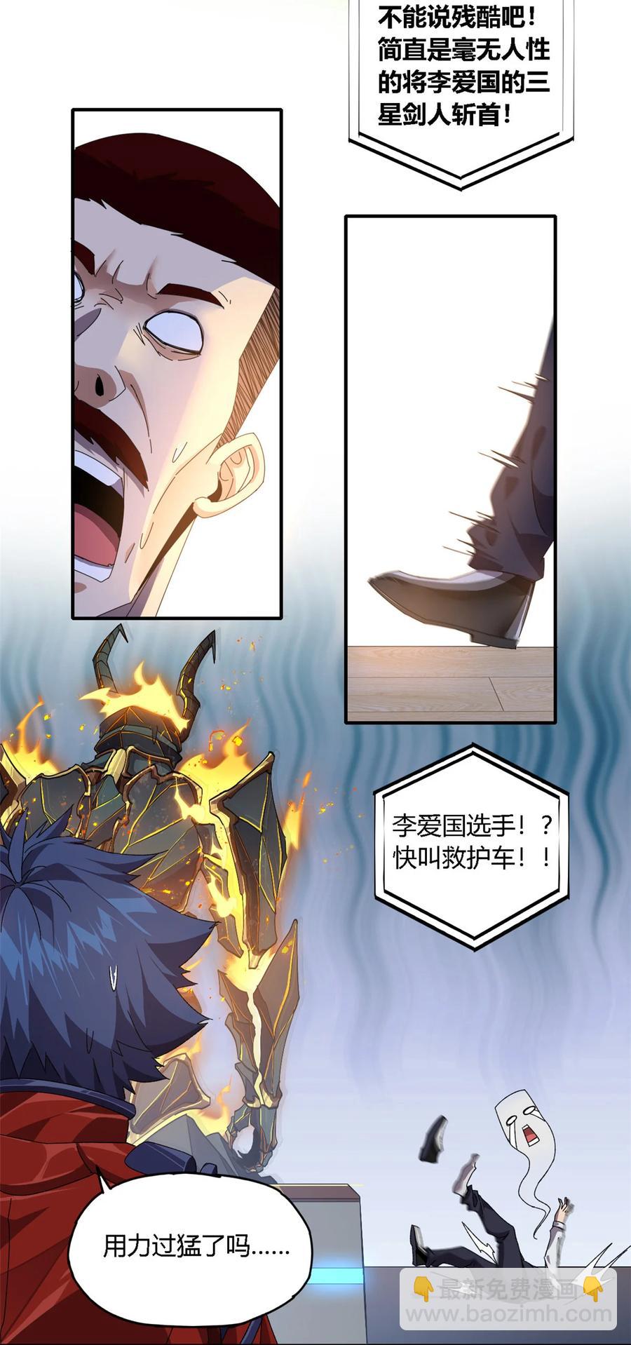 82 干爆他！-第81话