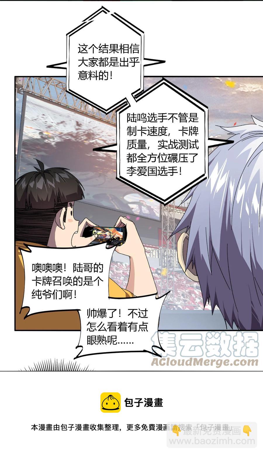 82 干爆他！-第81话