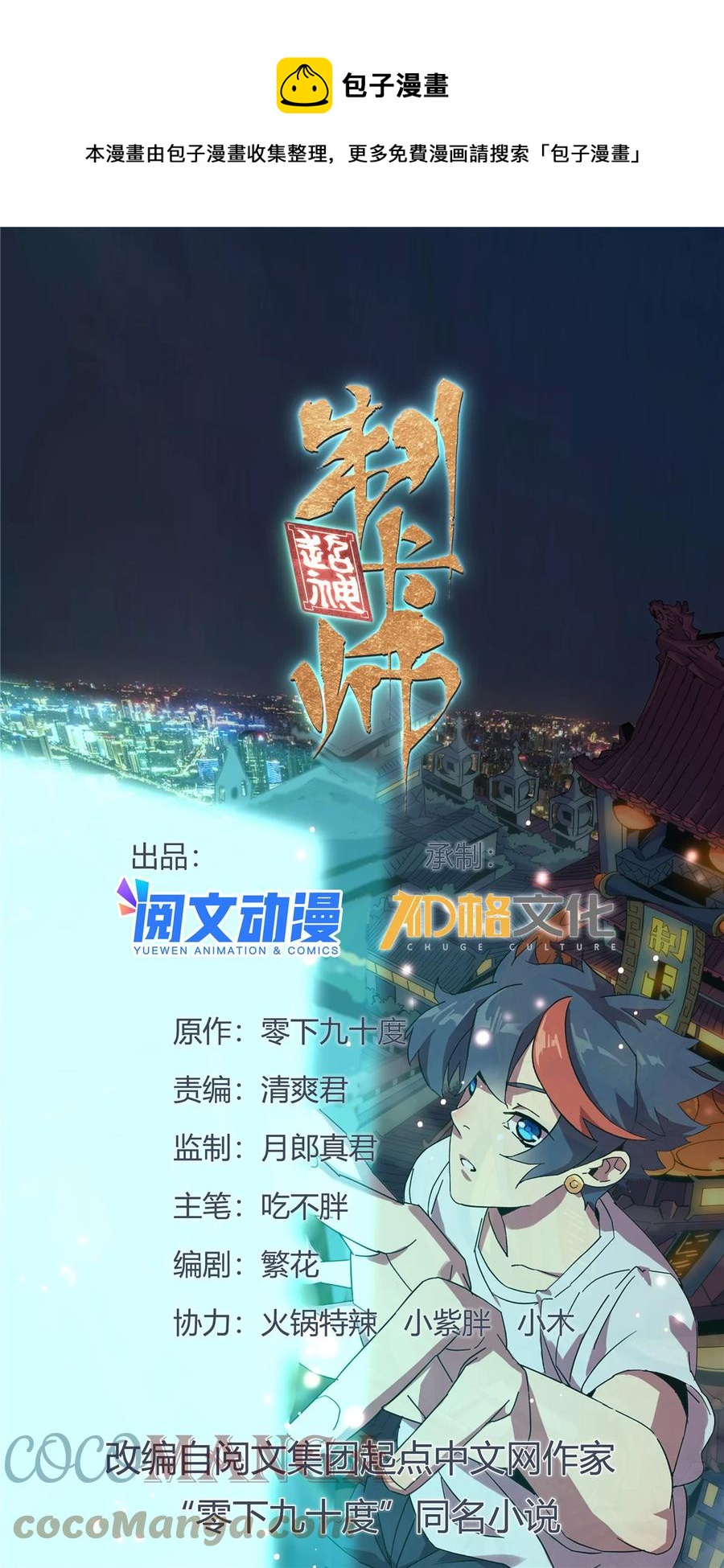 84 有点眼熟？-第83话