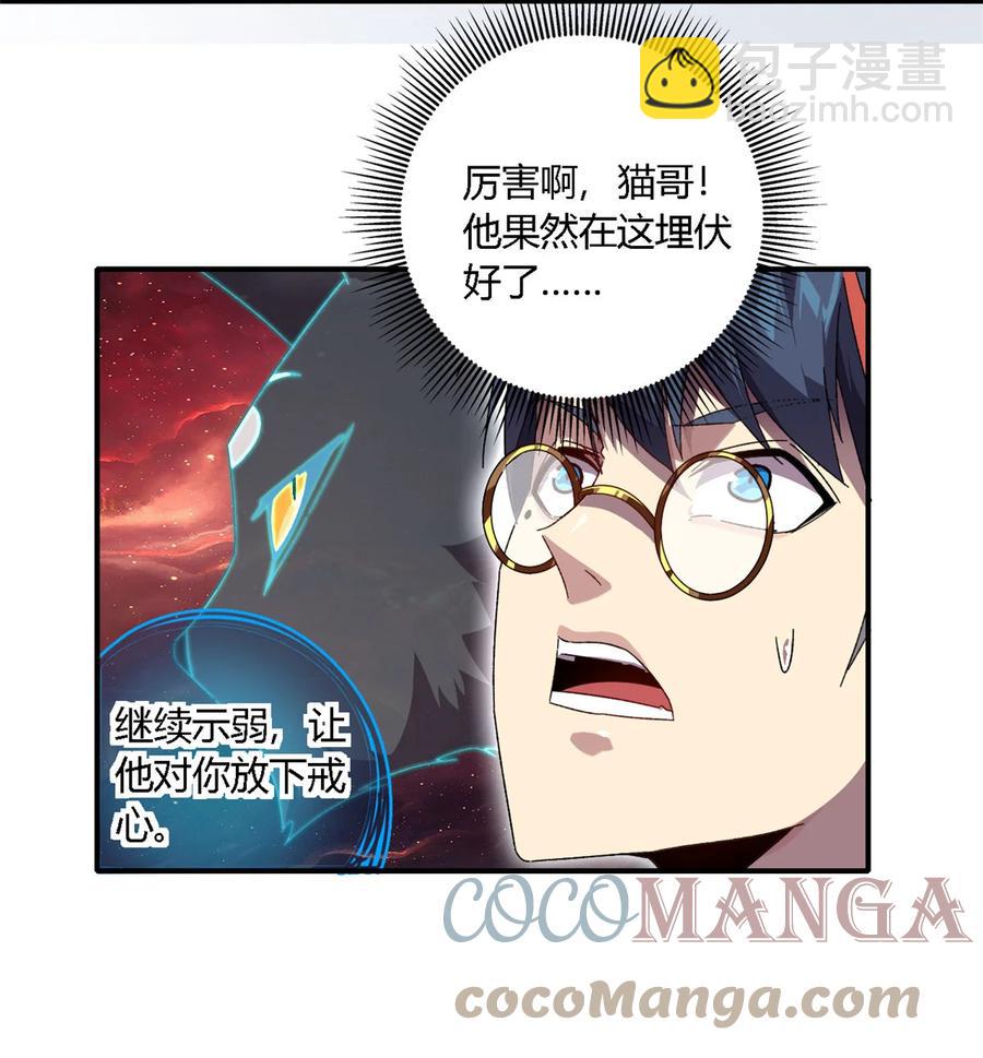 84 有点眼熟？-第83话