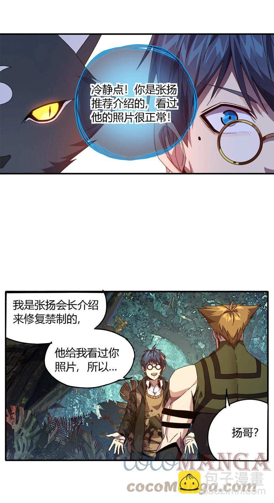 84 有点眼熟？-第83话