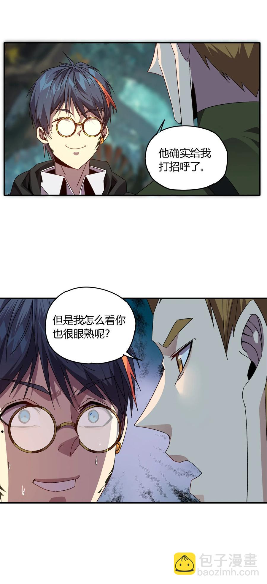 84 有点眼熟？-第83话