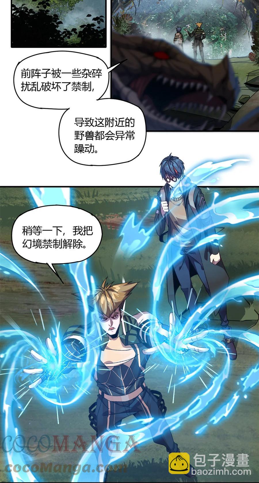 84 有点眼熟？-第83话
