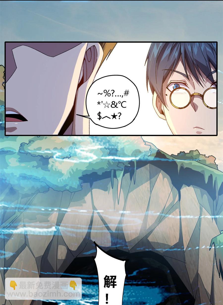 84 有点眼熟？-第83话