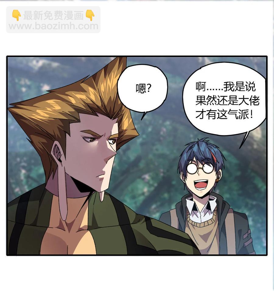 84 有点眼熟？-第83话